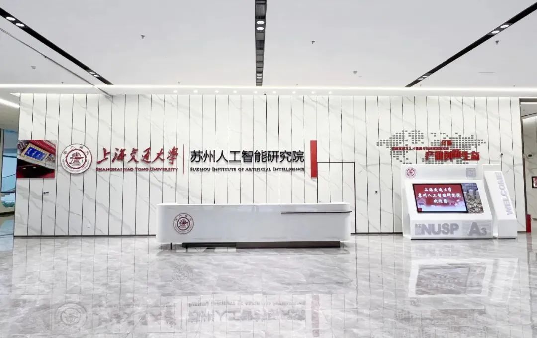 園區(qū)調(diào)研推進(jìn)上海交大蘇州人工智能研究院建設(shè)工作