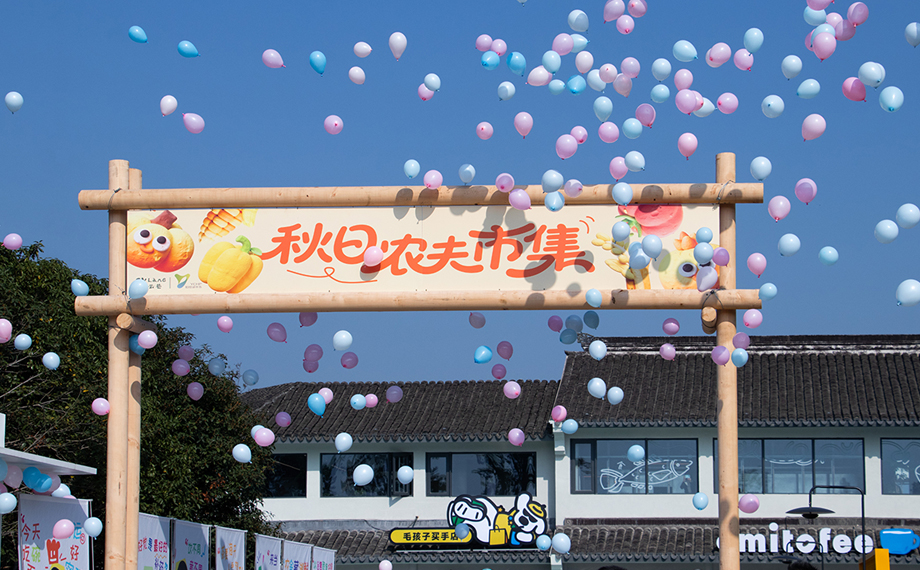 重云巷正式開(kāi)街 陽(yáng)澄湖半島寵物友好新地標(biāo)亮相